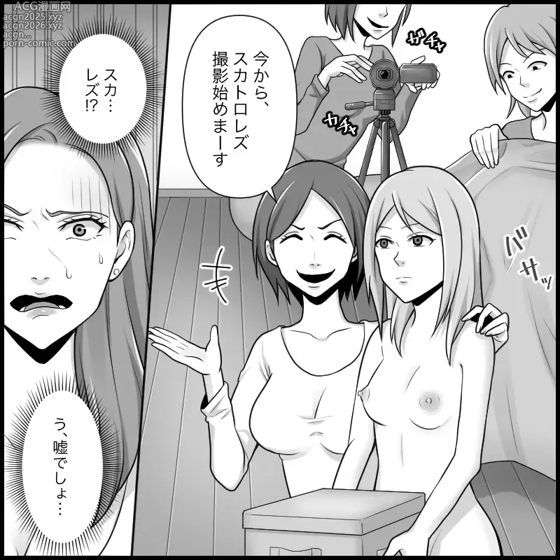 Page 37 of doujinshi S&M Apartment Complex - Hellish Lesbian Sex Training