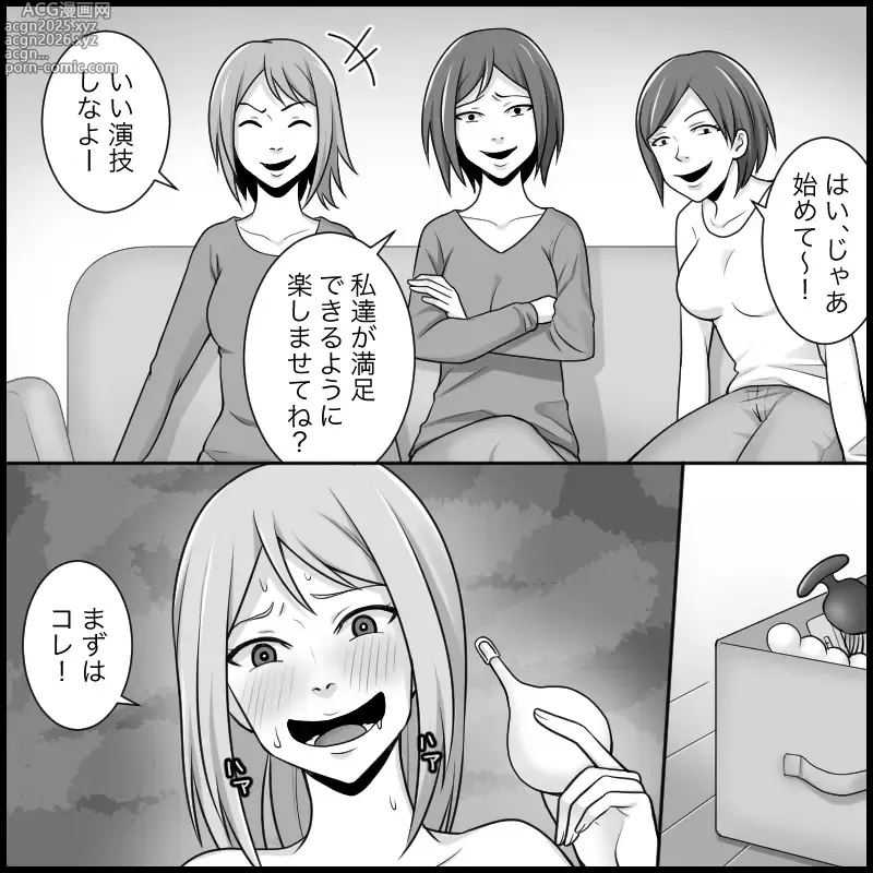 Page 39 of doujinshi S&M Apartment Complex - Hellish Lesbian Sex Training