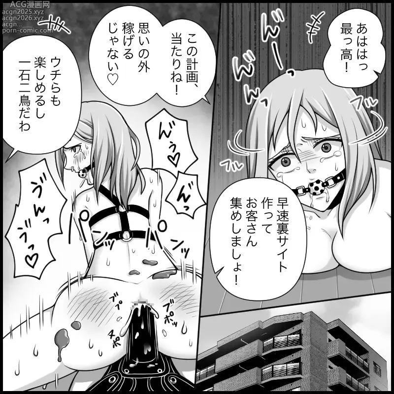 Page 5 of doujinshi S&M Apartment Complex - Hellish Lesbian Sex Training