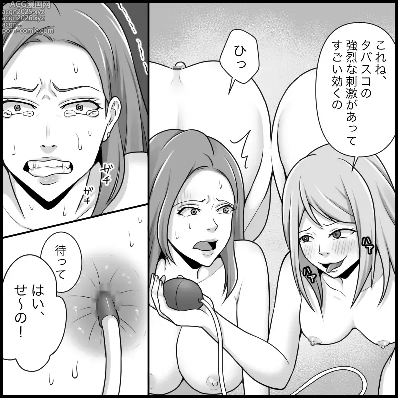 Page 48 of doujinshi S&M Apartment Complex - Hellish Lesbian Sex Training