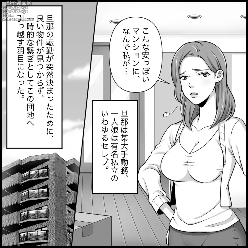 Page 6 of doujinshi S&M Apartment Complex - Hellish Lesbian Sex Training