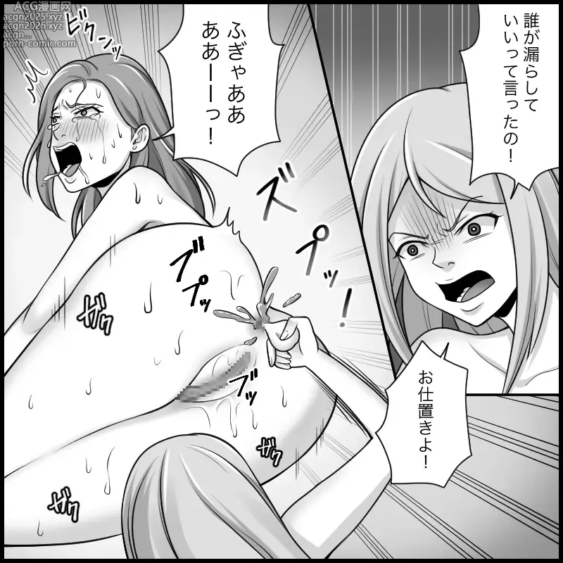 Page 55 of doujinshi S&M Apartment Complex - Hellish Lesbian Sex Training