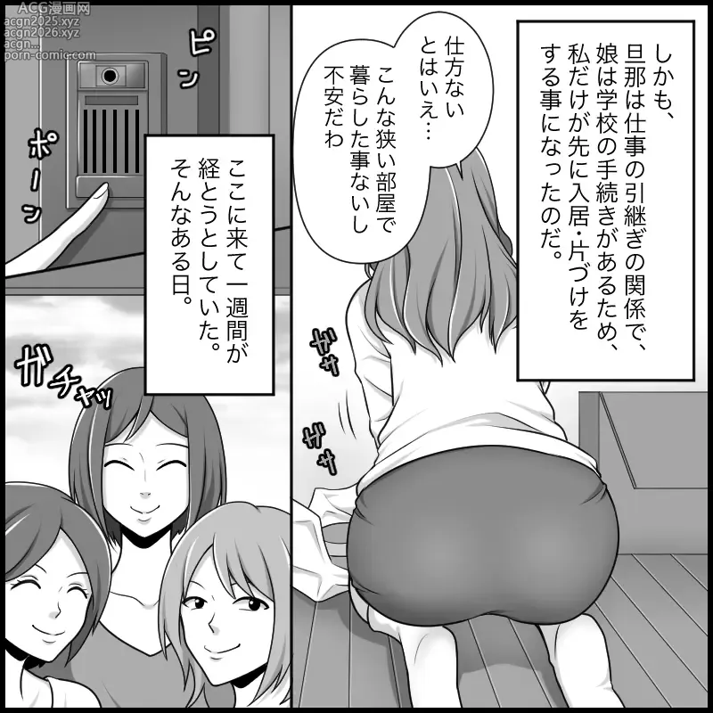 Page 7 of doujinshi S&M Apartment Complex - Hellish Lesbian Sex Training