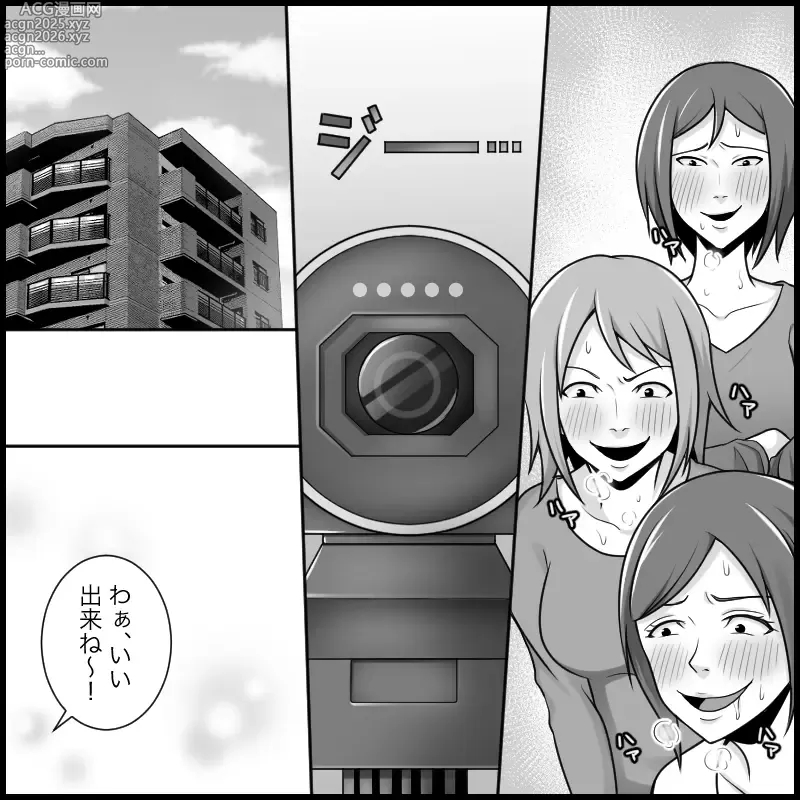 Page 62 of doujinshi S&M Apartment Complex - Hellish Lesbian Sex Training