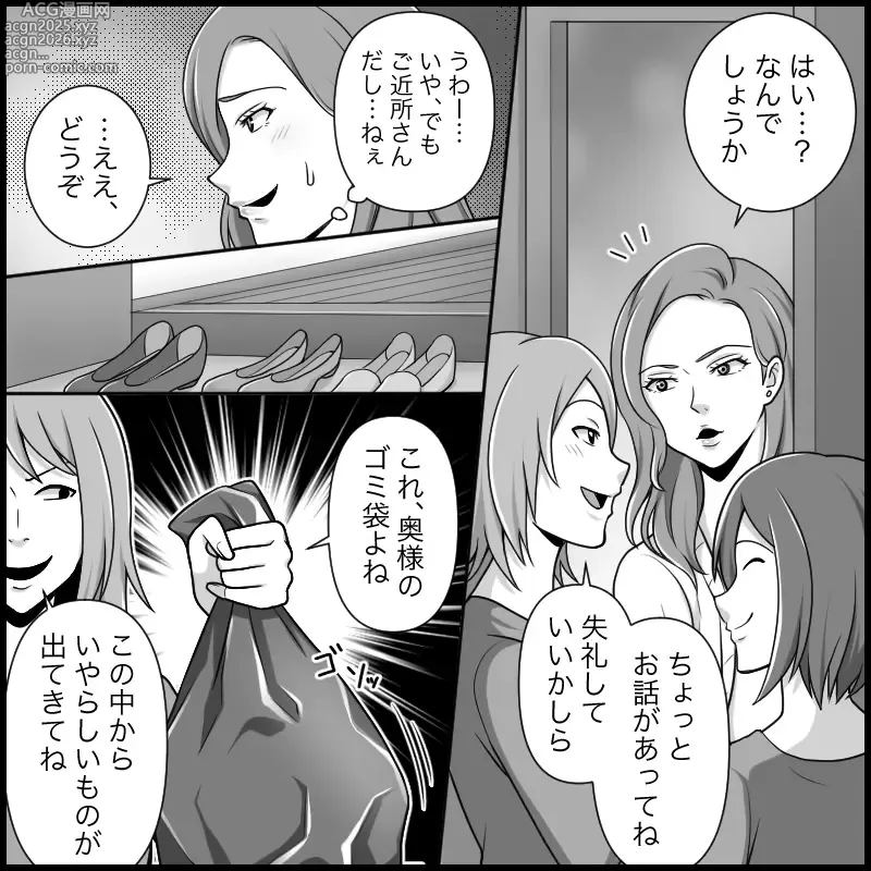 Page 8 of doujinshi S&M Apartment Complex - Hellish Lesbian Sex Training