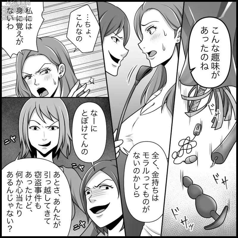 Page 9 of doujinshi S&M Apartment Complex - Hellish Lesbian Sex Training