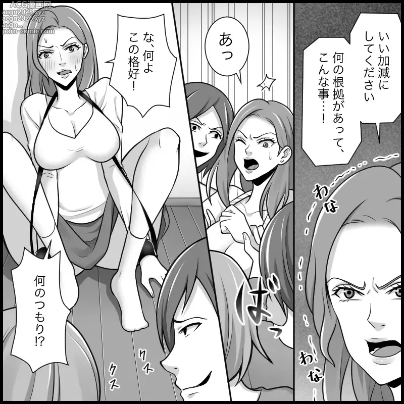 Page 10 of doujinshi S&M Apartment Complex - Hellish Lesbian Sex Training