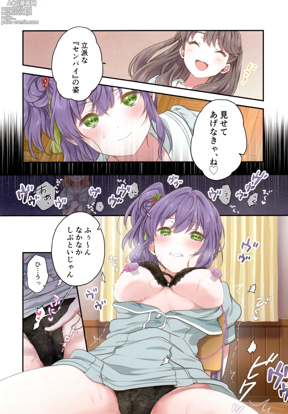 Page 11 of doujinshi voucher flower