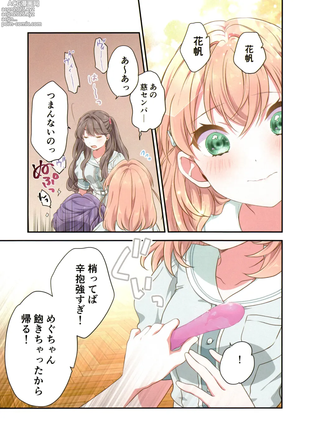 Page 18 of doujinshi voucher flower