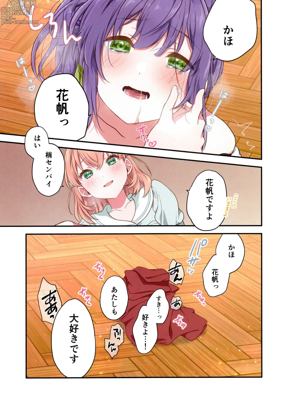 Page 20 of doujinshi voucher flower