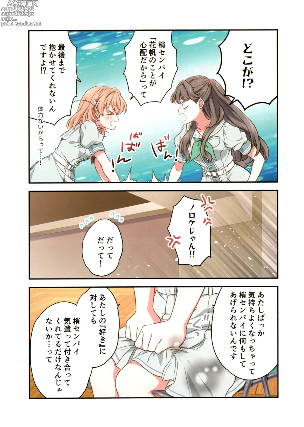 Page 5 of doujinshi voucher flower