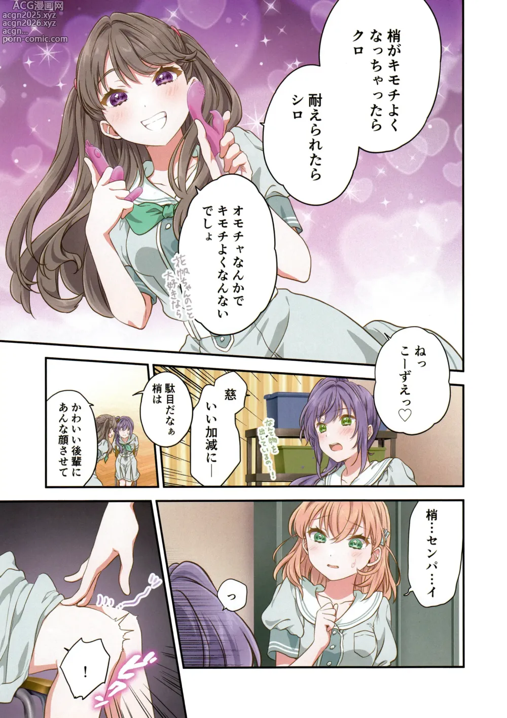 Page 10 of doujinshi voucher flower