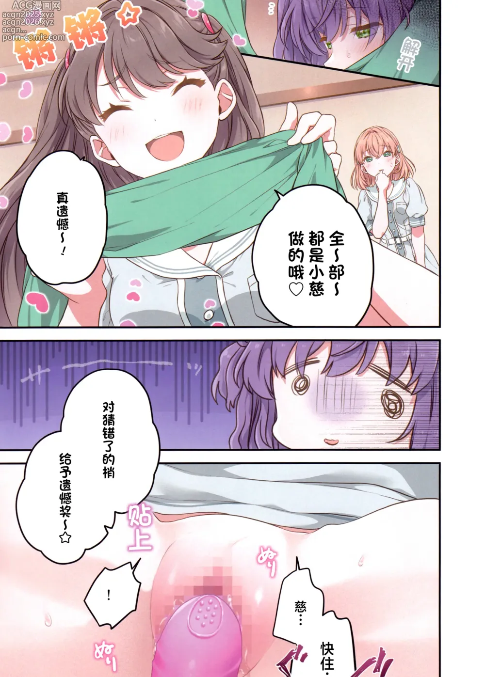 Page 16 of doujinshi 凭证Flower