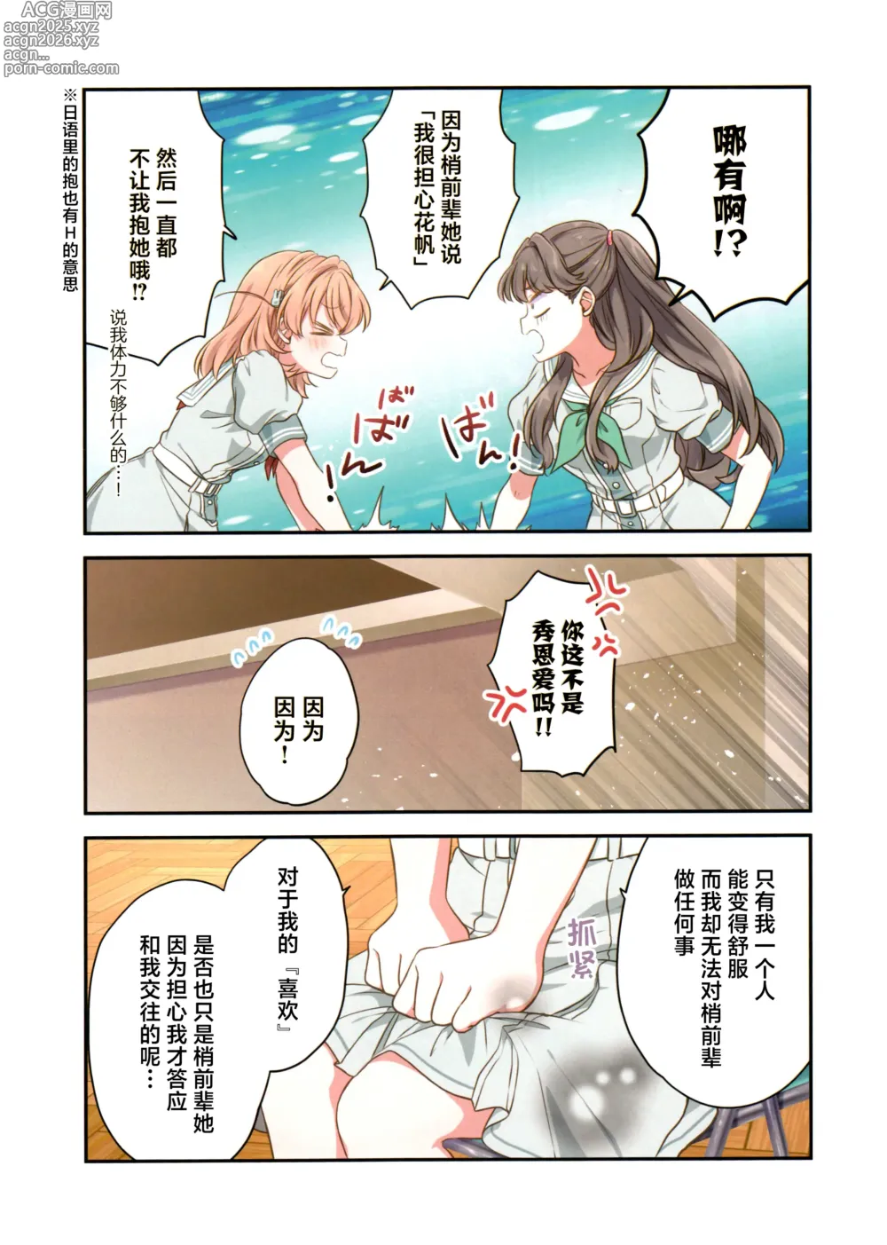 Page 5 of doujinshi 凭证Flower