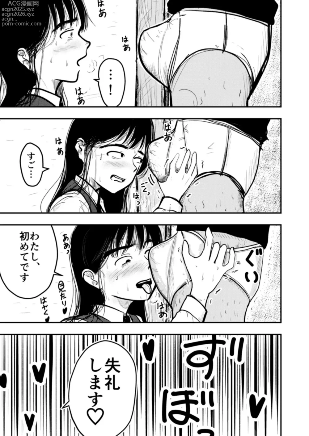 Page 11 of doujinshi Sonkei suru Chichi no Shosai de Onanie Shichau Hatsuiku Joshi wa Motto Kageki na Erohon ga Hoshikute Modokashii