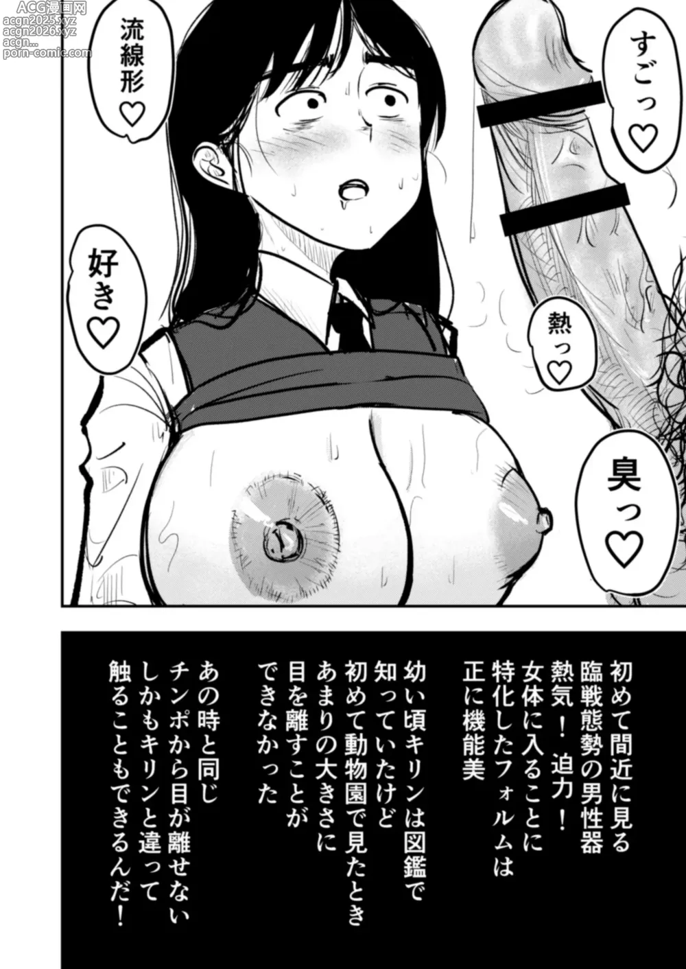 Page 12 of doujinshi Sonkei suru Chichi no Shosai de Onanie Shichau Hatsuiku Joshi wa Motto Kageki na Erohon ga Hoshikute Modokashii