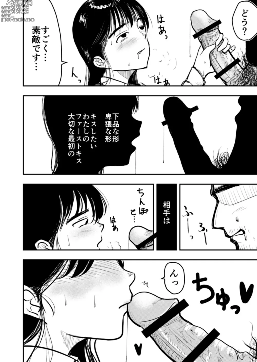 Page 14 of doujinshi Sonkei suru Chichi no Shosai de Onanie Shichau Hatsuiku Joshi wa Motto Kageki na Erohon ga Hoshikute Modokashii