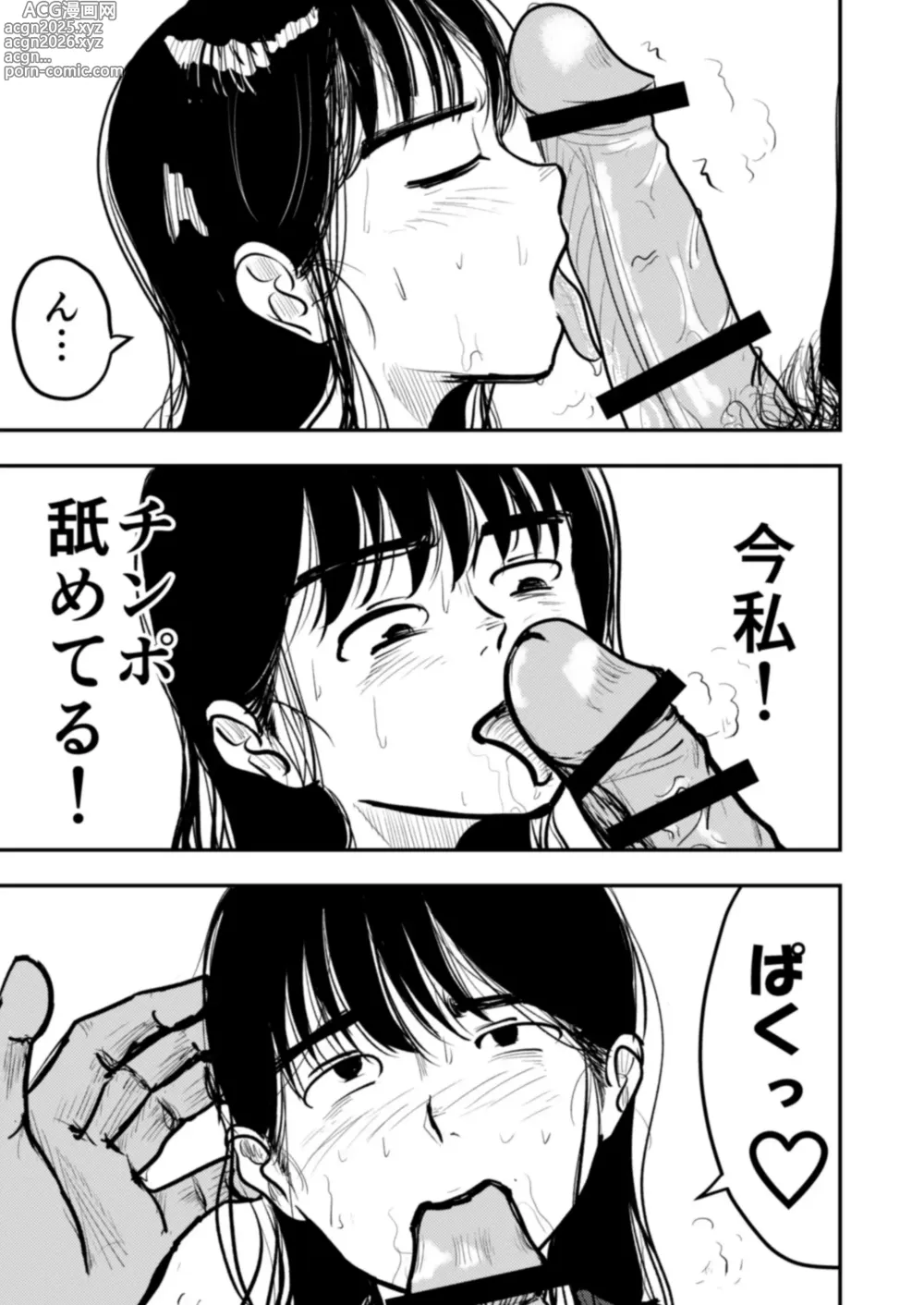 Page 15 of doujinshi Sonkei suru Chichi no Shosai de Onanie Shichau Hatsuiku Joshi wa Motto Kageki na Erohon ga Hoshikute Modokashii