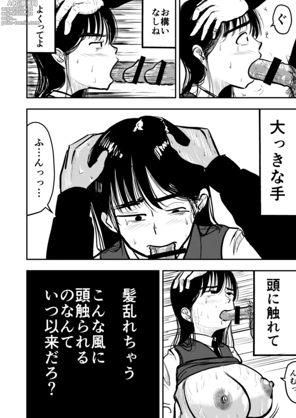 Page 16 of doujinshi Sonkei suru Chichi no Shosai de Onanie Shichau Hatsuiku Joshi wa Motto Kageki na Erohon ga Hoshikute Modokashii