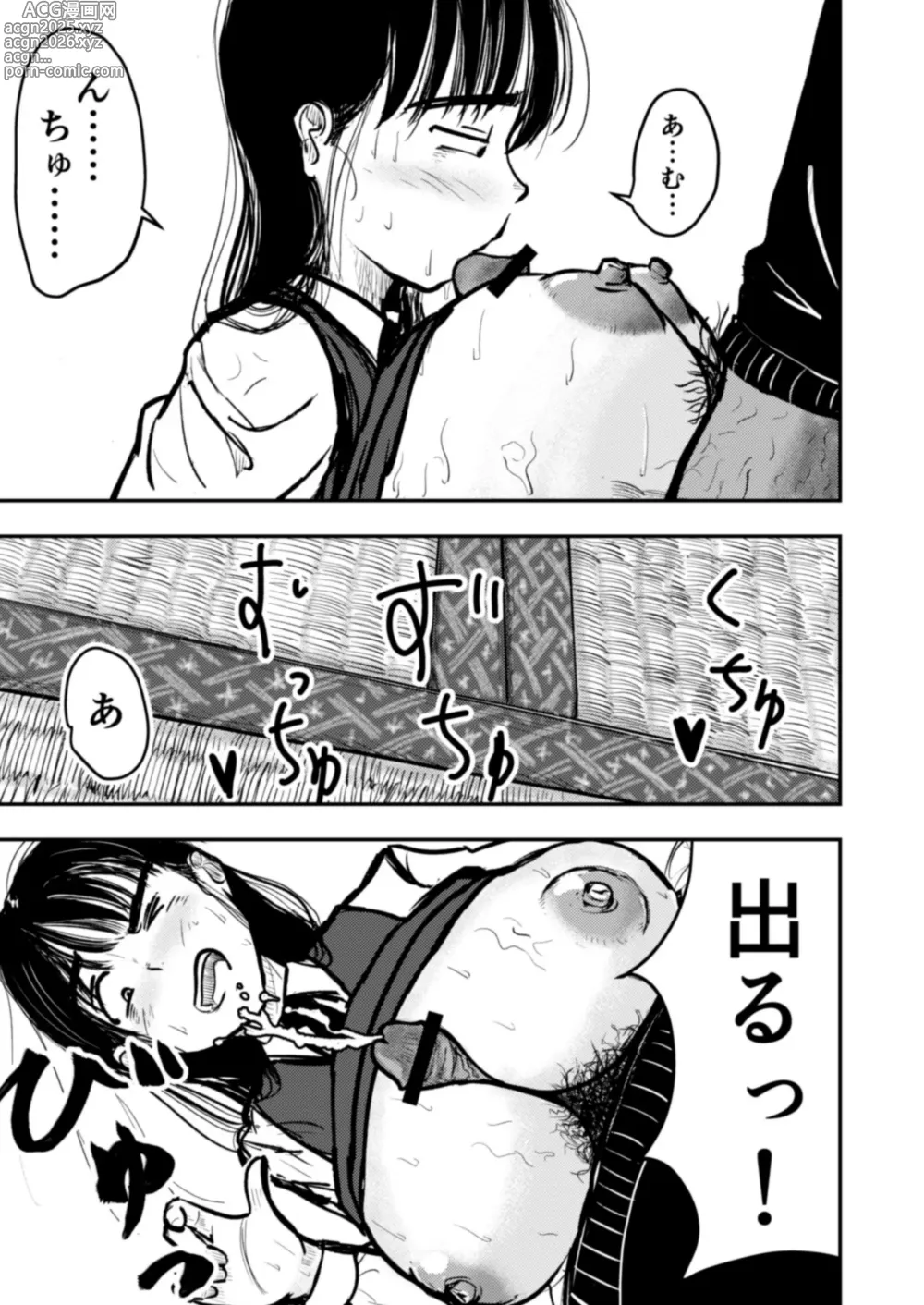 Page 23 of doujinshi Sonkei suru Chichi no Shosai de Onanie Shichau Hatsuiku Joshi wa Motto Kageki na Erohon ga Hoshikute Modokashii