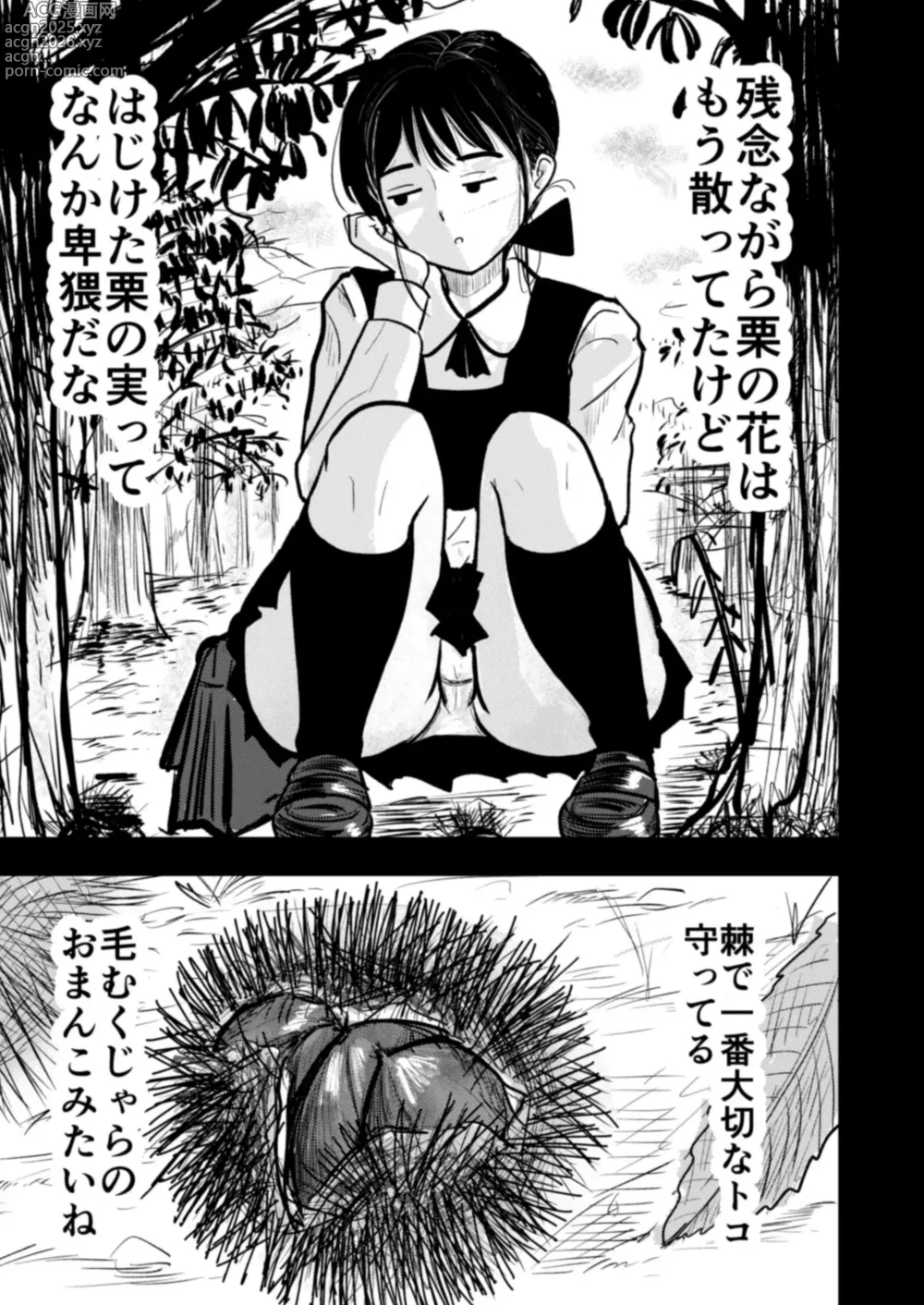 Page 25 of doujinshi Sonkei suru Chichi no Shosai de Onanie Shichau Hatsuiku Joshi wa Motto Kageki na Erohon ga Hoshikute Modokashii