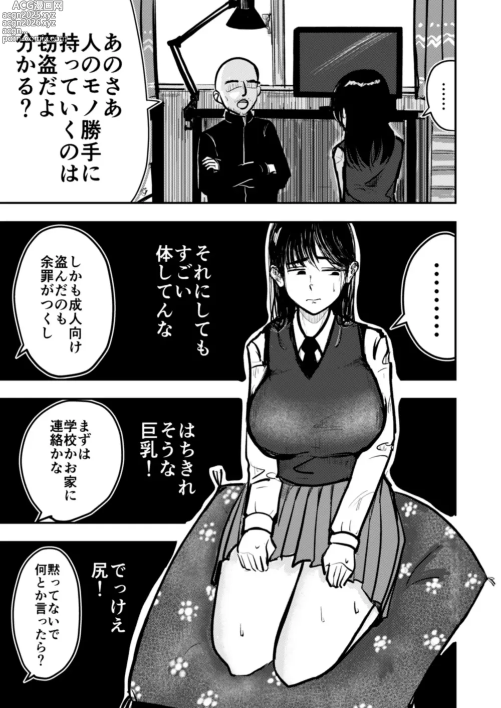 Page 5 of doujinshi Sonkei suru Chichi no Shosai de Onanie Shichau Hatsuiku Joshi wa Motto Kageki na Erohon ga Hoshikute Modokashii