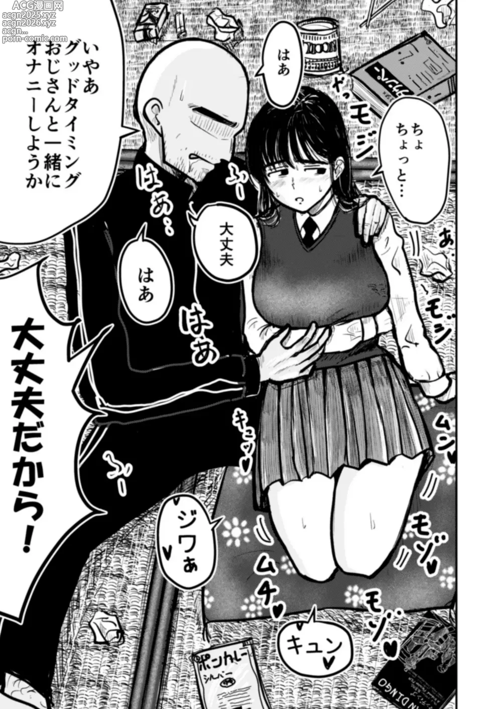 Page 7 of doujinshi Sonkei suru Chichi no Shosai de Onanie Shichau Hatsuiku Joshi wa Motto Kageki na Erohon ga Hoshikute Modokashii