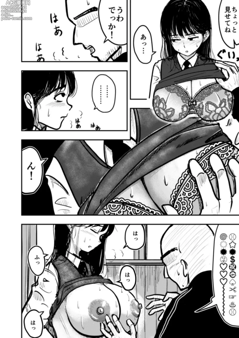 Page 8 of doujinshi Sonkei suru Chichi no Shosai de Onanie Shichau Hatsuiku Joshi wa Motto Kageki na Erohon ga Hoshikute Modokashii