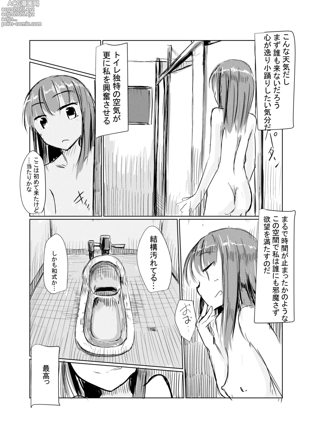 Page 3 of doujinshi Benki Name no Onna