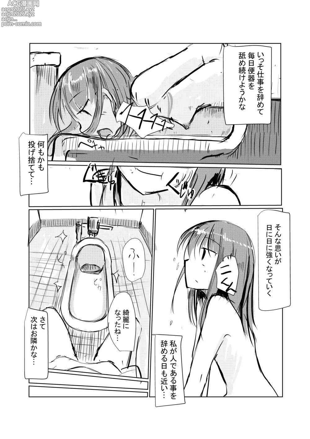 Page 6 of doujinshi Benki Name no Onna