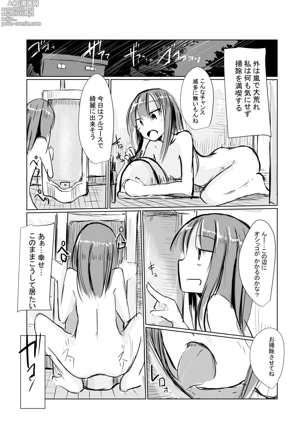 Page 7 of doujinshi Benki Name no Onna