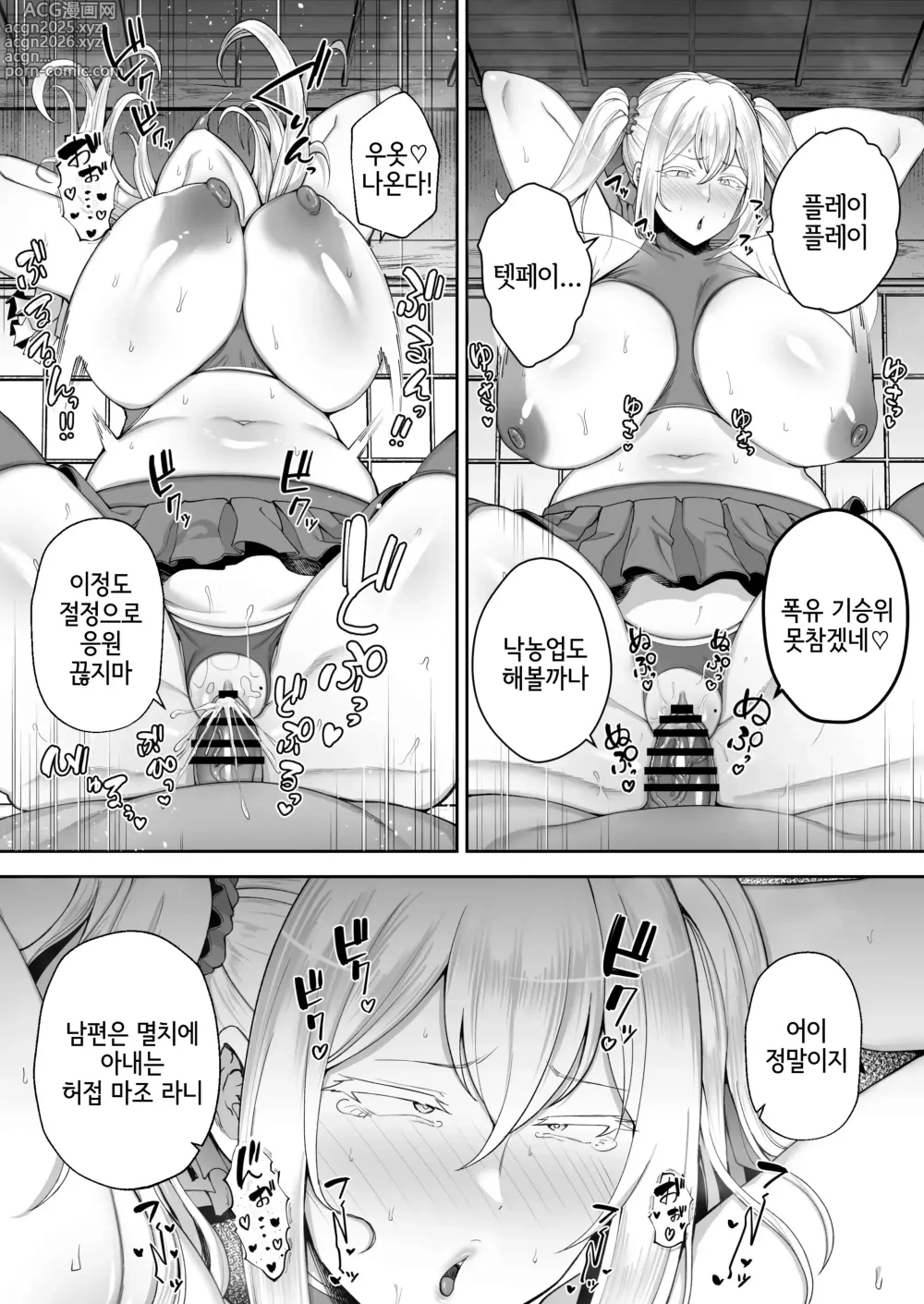 Page 35 of doujinshi 네토라레 당한 거유 금발 유부녀 엘레나2 상편