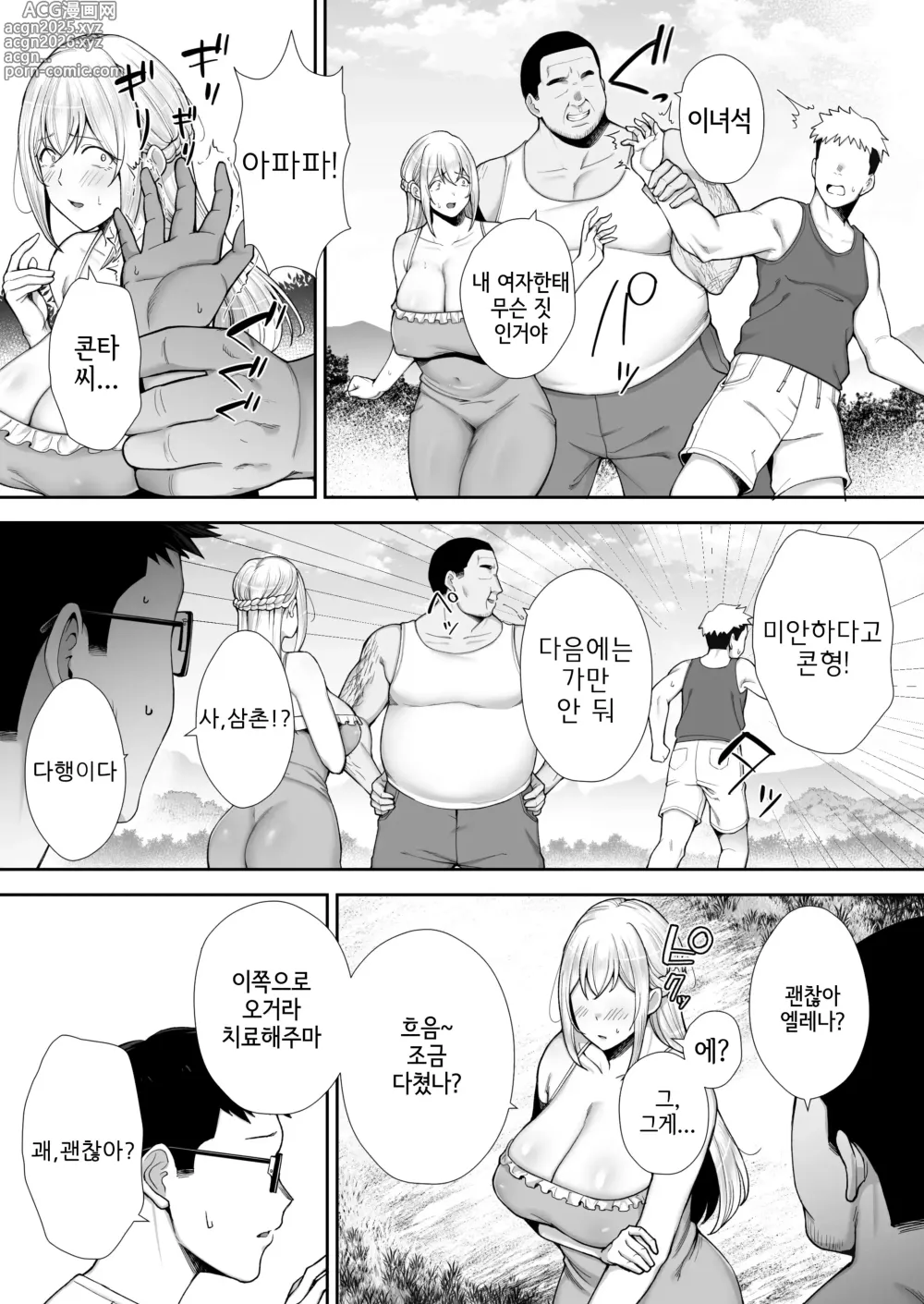 Page 48 of doujinshi 네토라레 당한 거유 금발 유부녀 엘레나2 상편