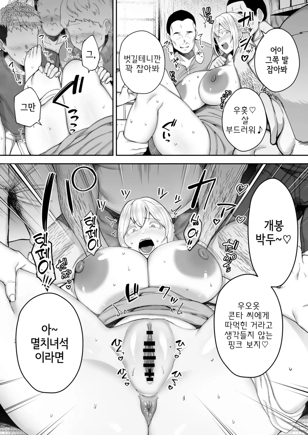 Page 59 of doujinshi 네토라레 당한 거유 금발 유부녀 엘레나2 상편