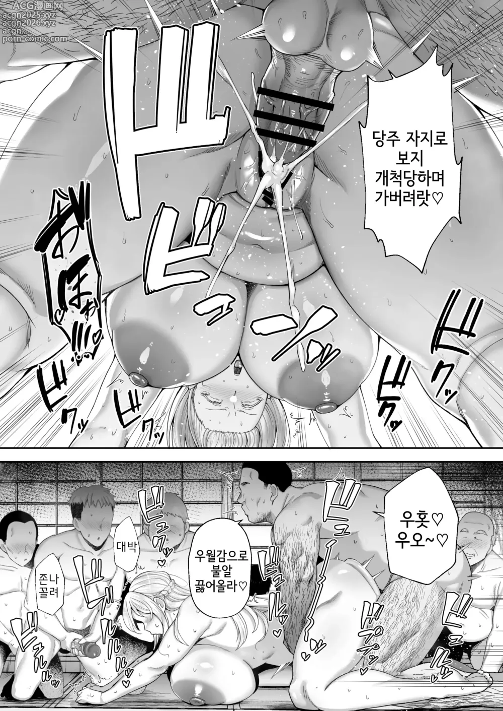 Page 68 of doujinshi 네토라레 당한 거유 금발 유부녀 엘레나2 상편