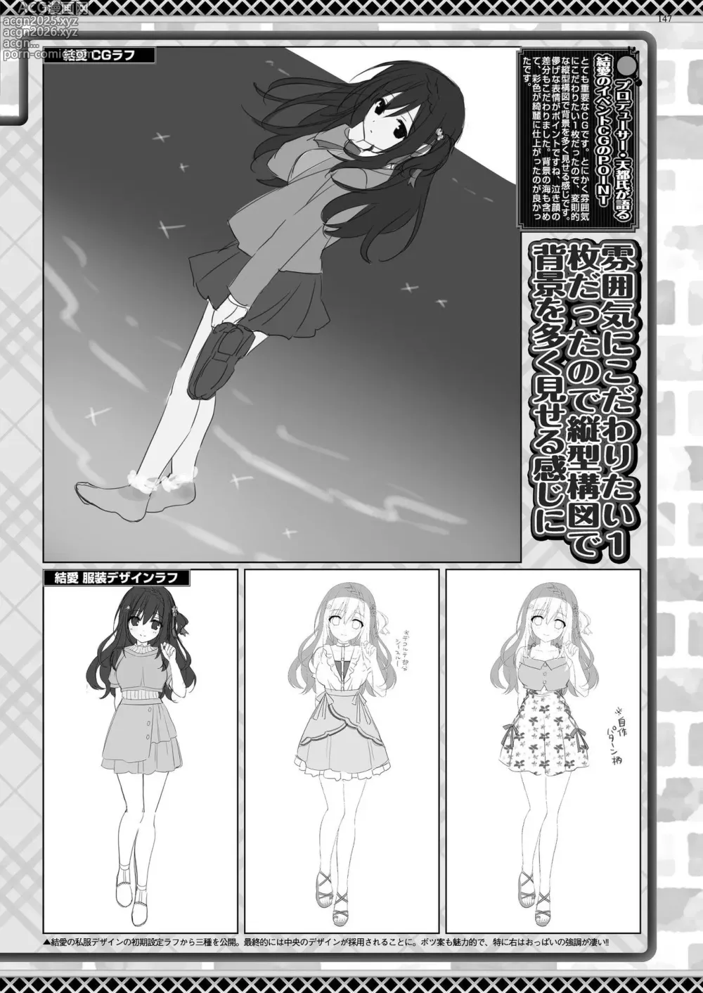 Page 145 of manga BugBug 2022-08