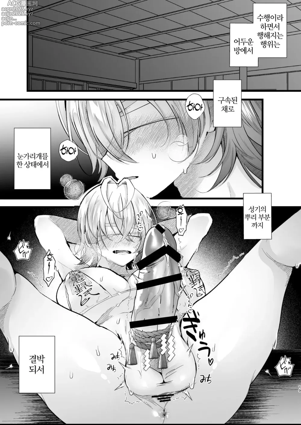 Page 20 of doujinshi 추적 File 후타나리 자지 인습촌 ~젊은 오컬트 기자가 후타자지의 쾌락에 빠지다 ~