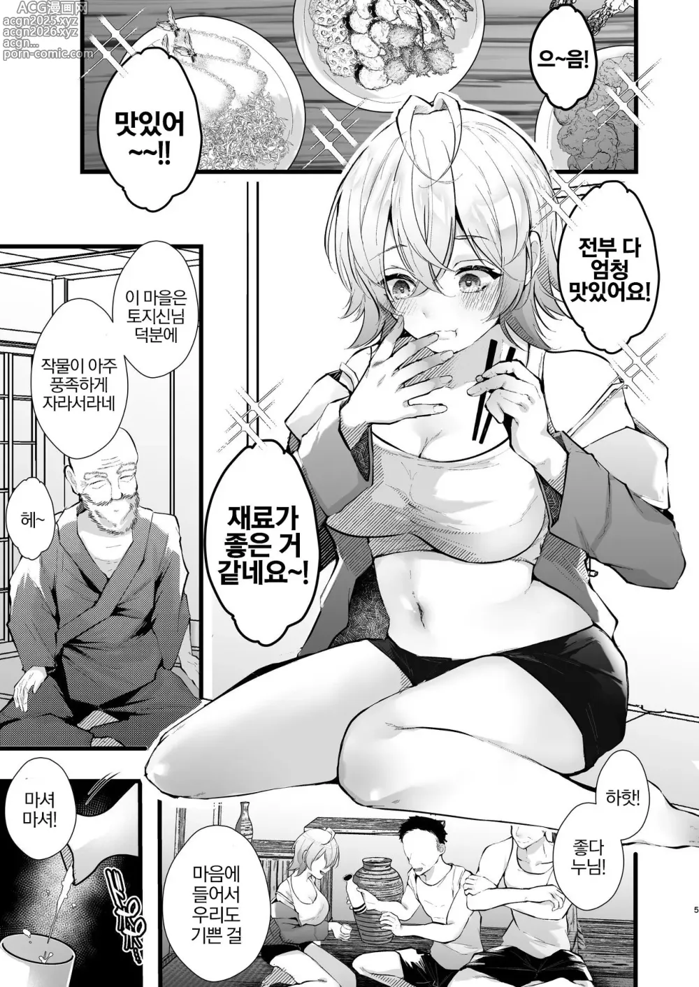 Page 6 of doujinshi 추적 File 후타나리 자지 인습촌 ~젊은 오컬트 기자가 후타자지의 쾌락에 빠지다 ~