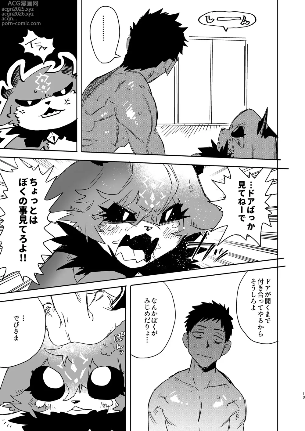 Page 14 of doujinshi Seheya in Shachiku to Devil