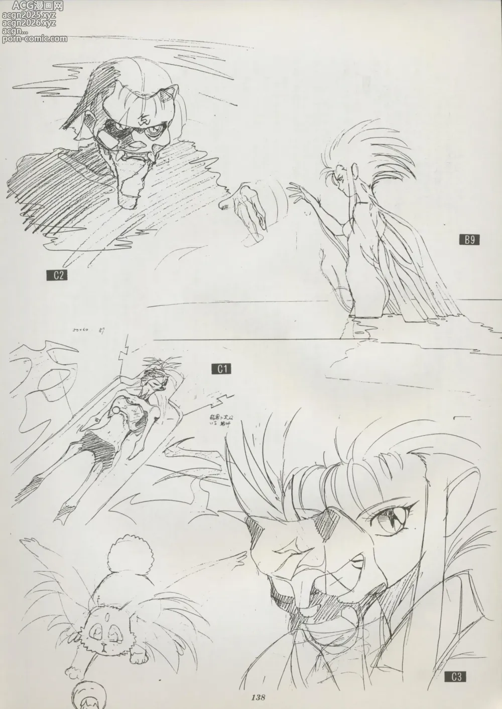 Page 144 of doujinshi Tenchi Souran