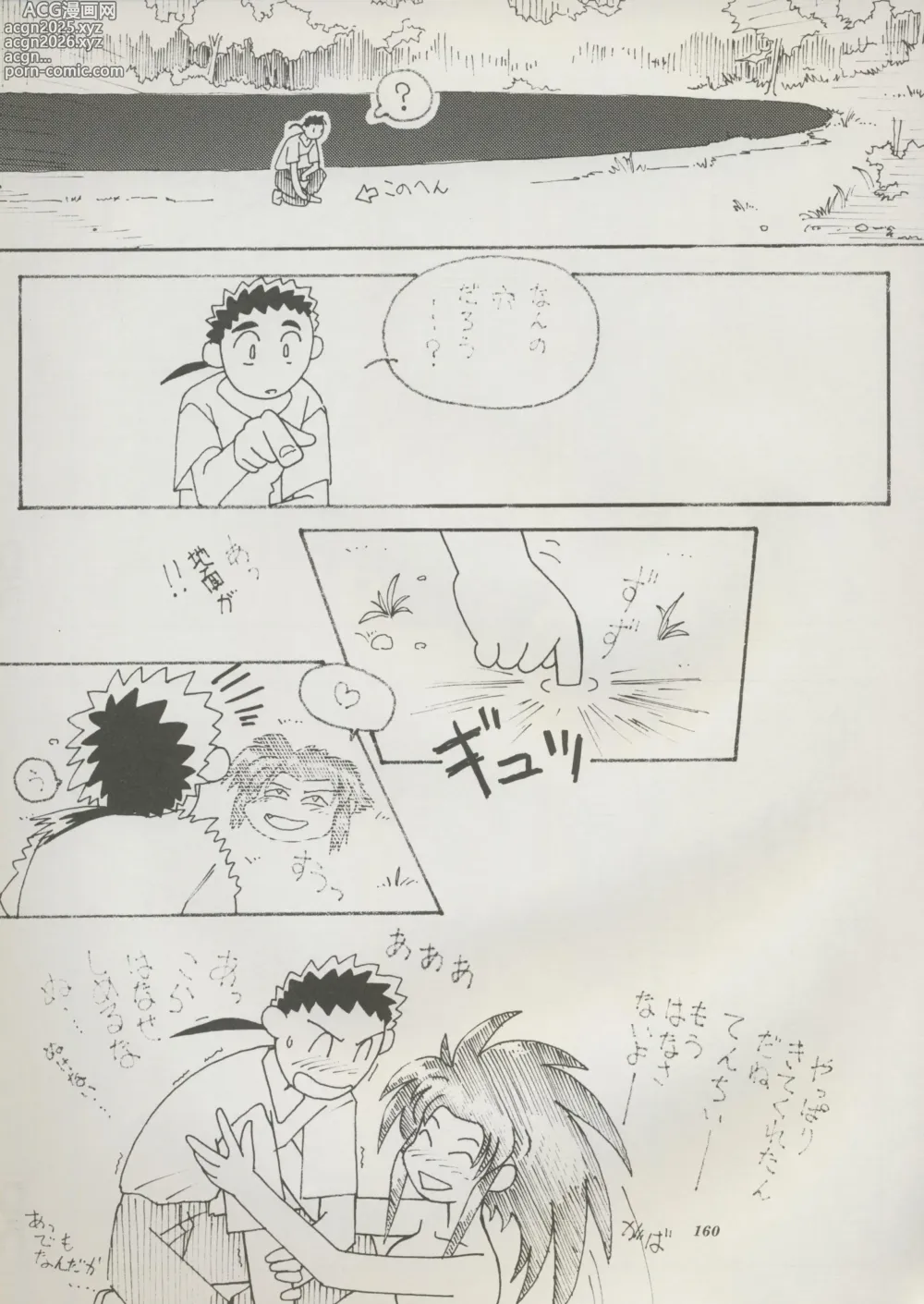 Page 166 of doujinshi Tenchi Souran