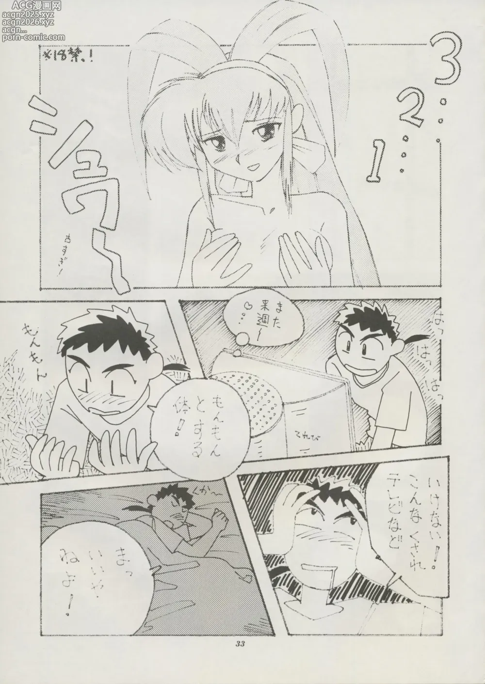 Page 39 of doujinshi Tenchi Souran