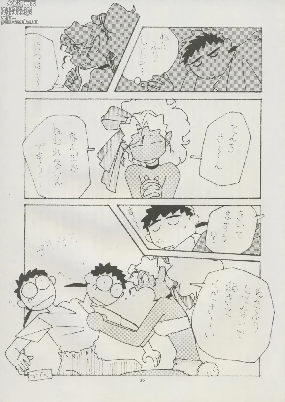 Page 41 of doujinshi Tenchi Souran