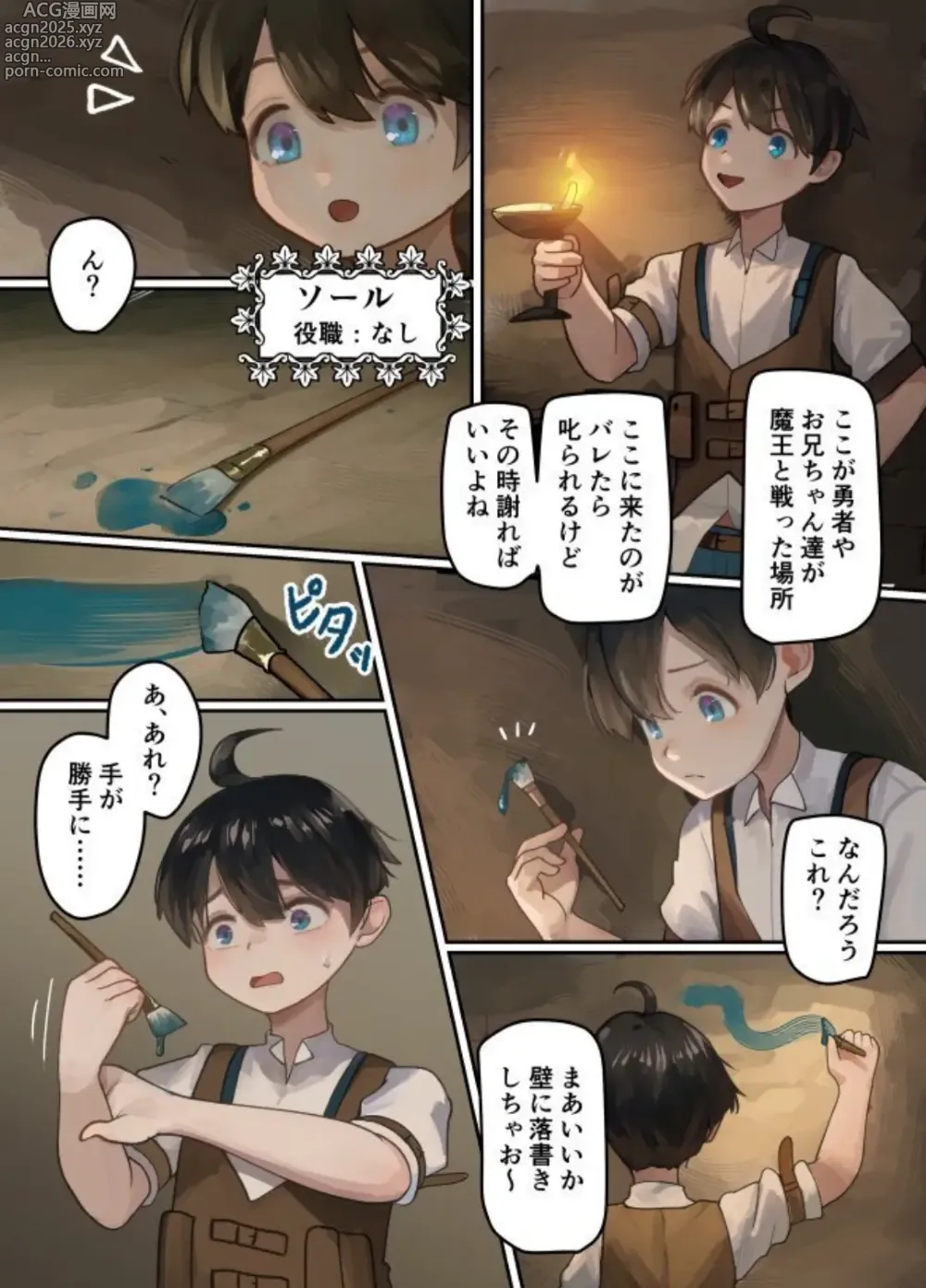 Page 4 of doujinshi Maou ga Taosareta node Tank Kyoudai to Kenshi o Mamono Musume ni Kaechaimasu!