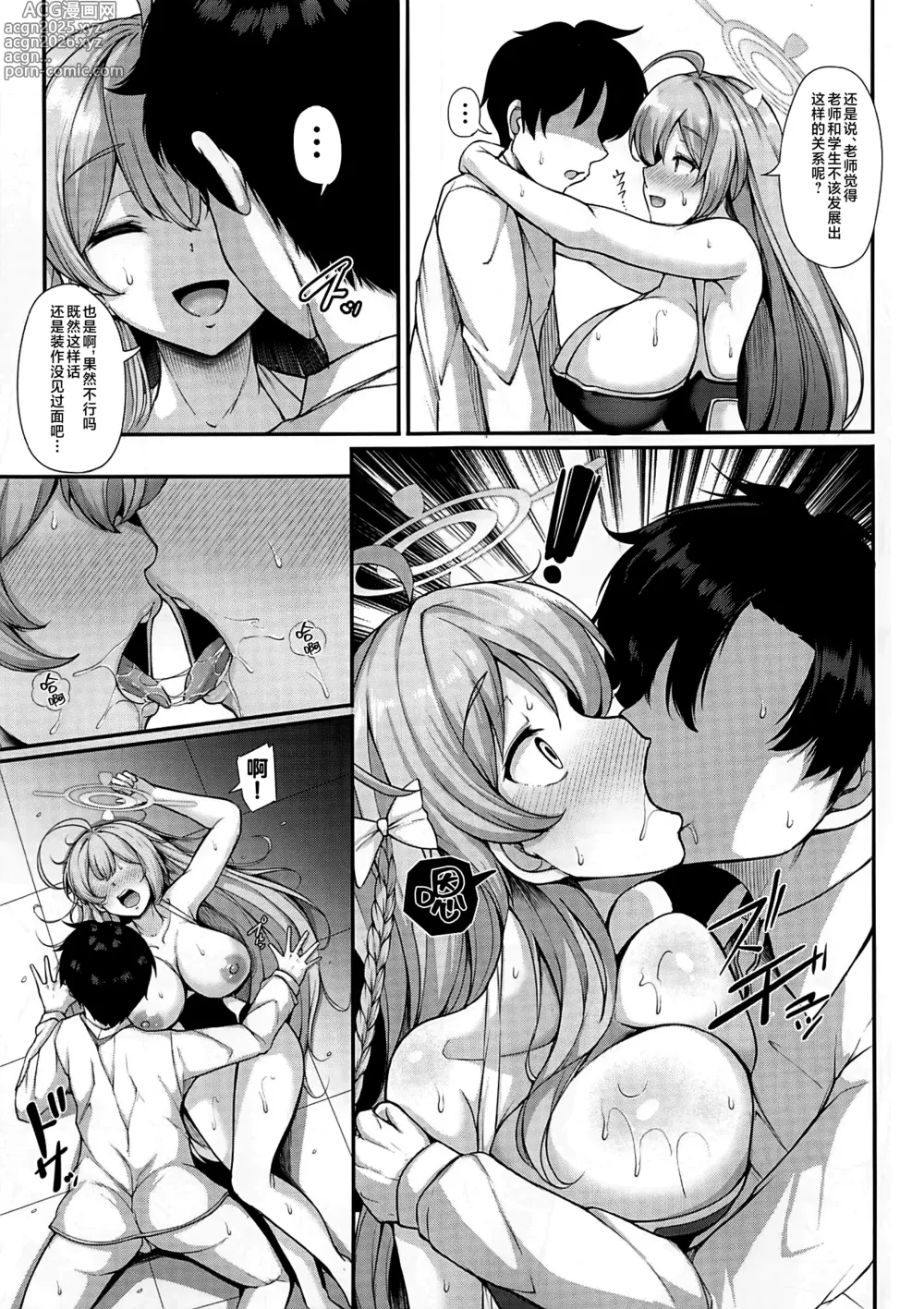 Page 12 of doujinshi 甜美而又楚楚可怜的花朵 请为她捧上一把黑土，浇灌一份清水 让她茁壮成长起来吧