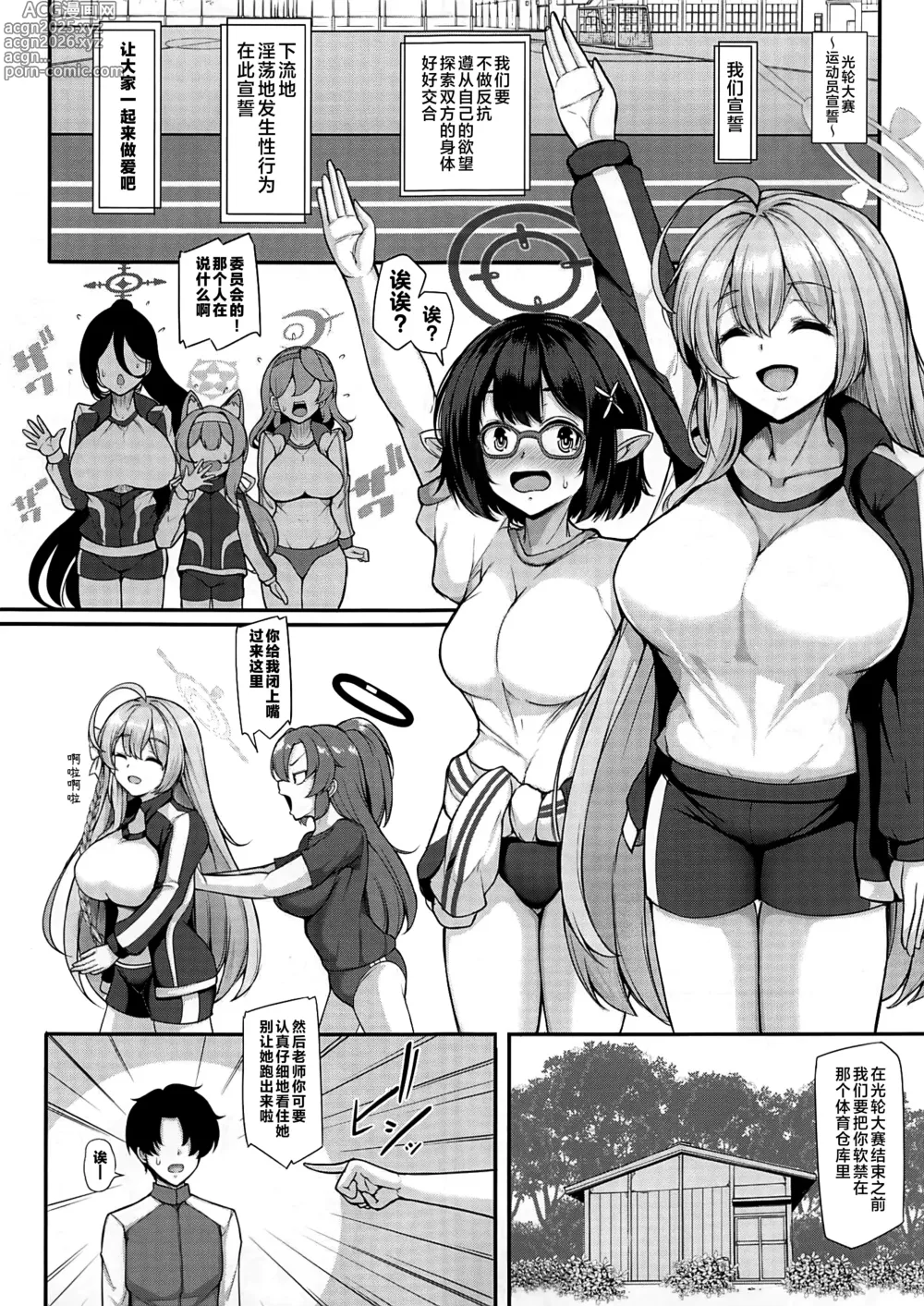 Page 19 of doujinshi 甜美而又楚楚可怜的花朵 请为她捧上一把黑土，浇灌一份清水 让她茁壮成长起来吧