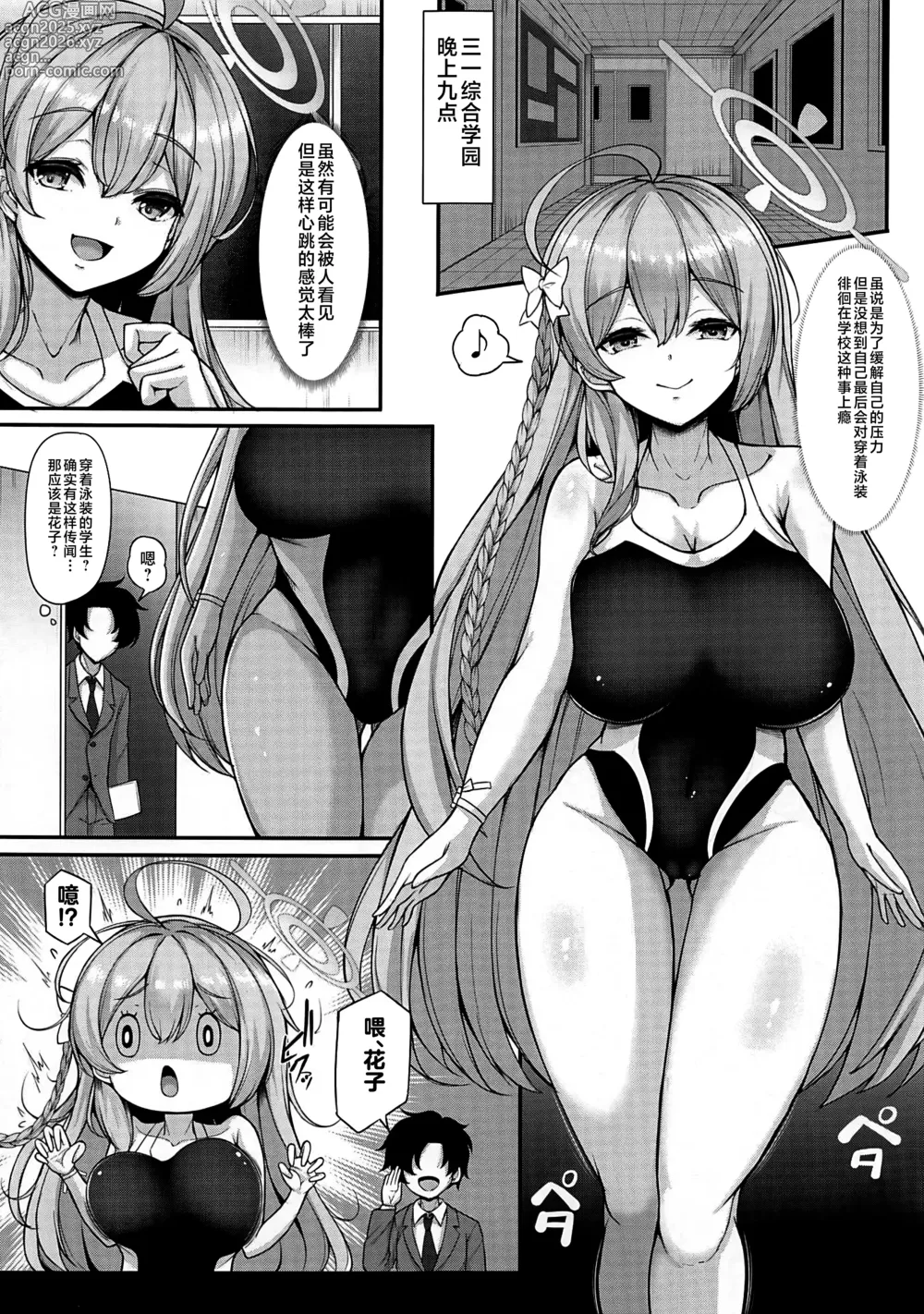 Page 5 of doujinshi 甜美而又楚楚可怜的花朵 请为她捧上一把黑土，浇灌一份清水 让她茁壮成长起来吧