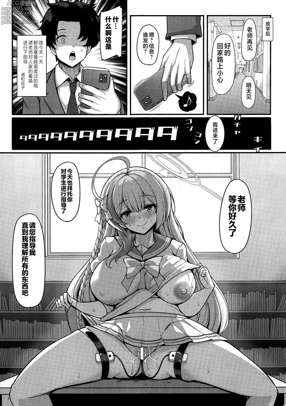 Page 54 of doujinshi 甜美而又楚楚可怜的花朵 请为她捧上一把黑土，浇灌一份清水 让她茁壮成长起来吧