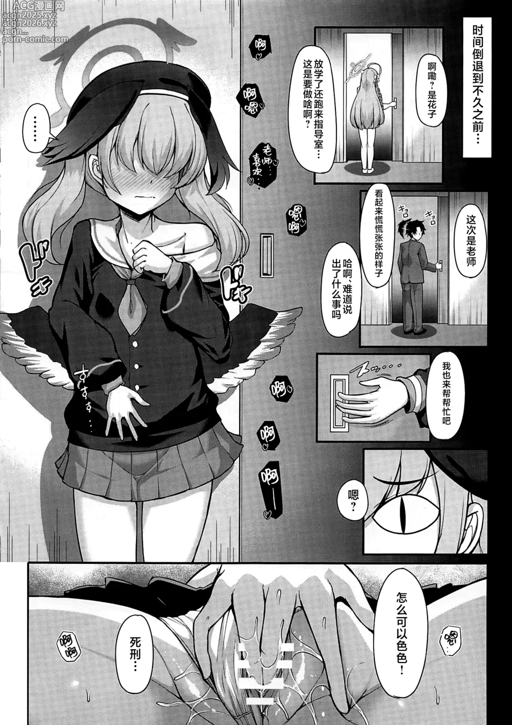 Page 55 of doujinshi 甜美而又楚楚可怜的花朵 请为她捧上一把黑土，浇灌一份清水 让她茁壮成长起来吧