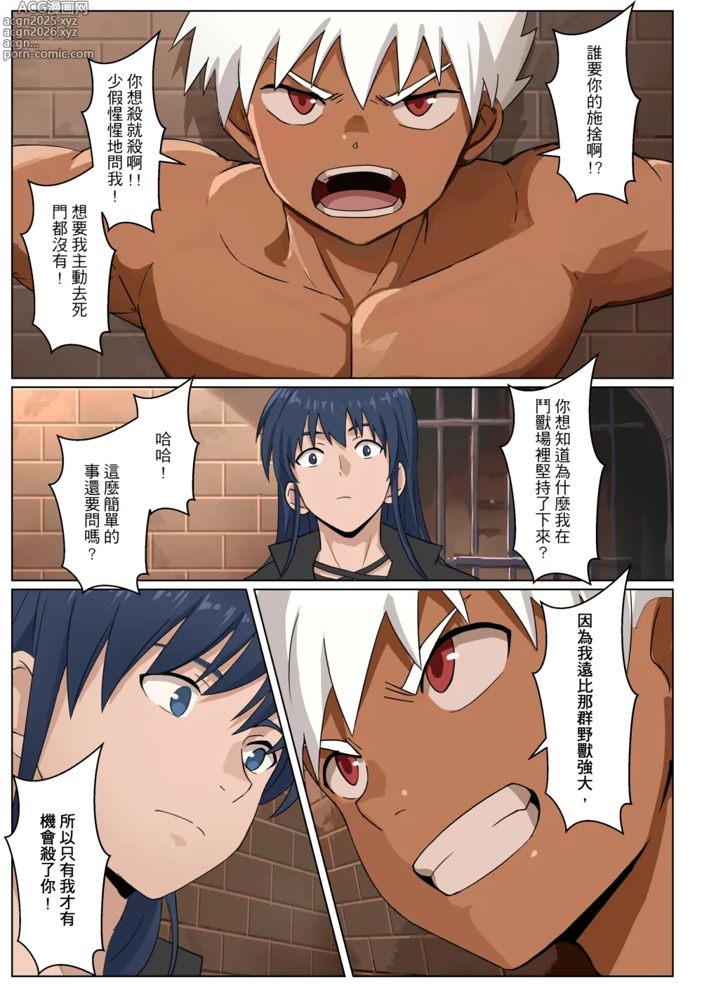 Page 38 of doujinshi 【アミノ(Aminor)】主人X野狗 vol.3